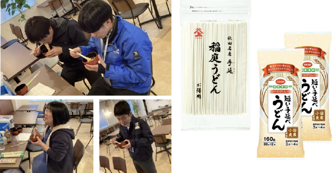 「お徳用稲庭うどん」「短い手延べうどん」を試食