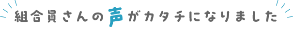 声のひろば