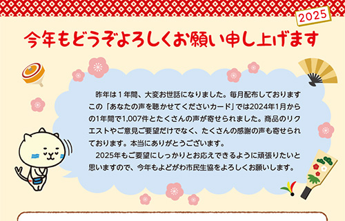 来年もどうぞよろしくお願い申し上げます